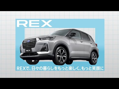 SUBARU REX商品ポイント動画『日常篇』